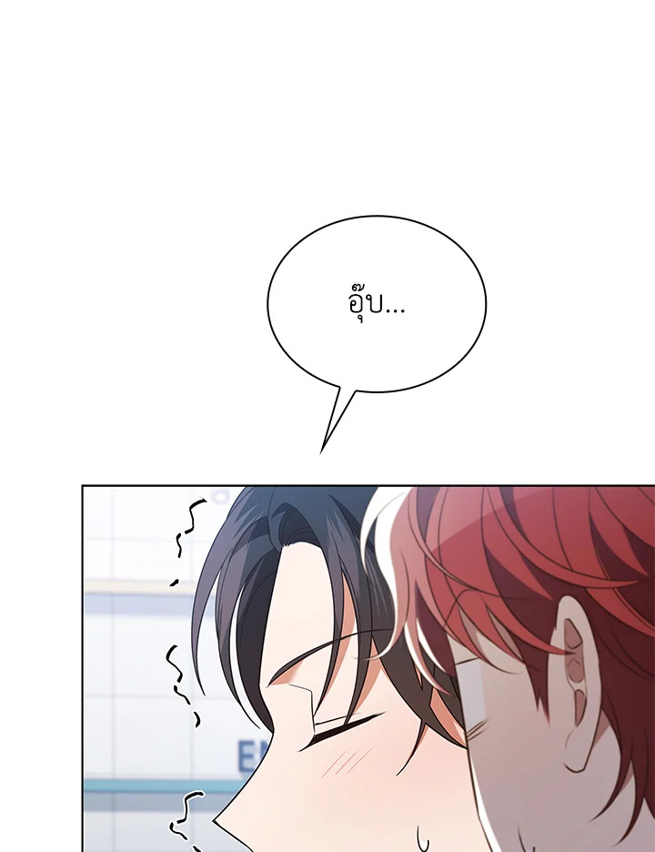 In This Life, the Greatest Star in the Universe ตอนที่ 79 27