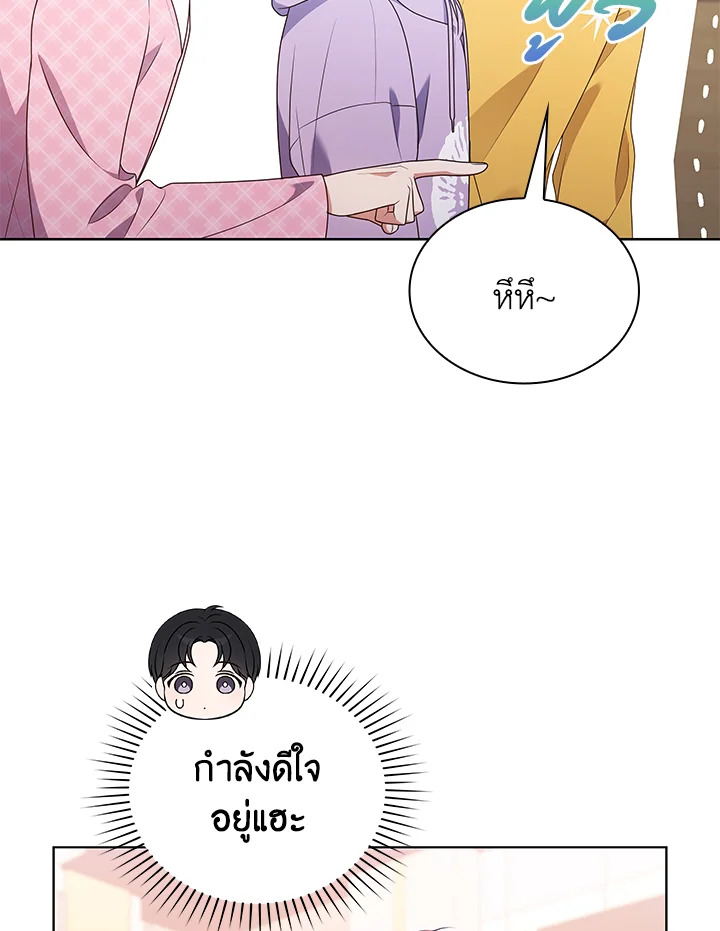In This Life, the Greatest Star in the Universe ตอนที่ 79 22
