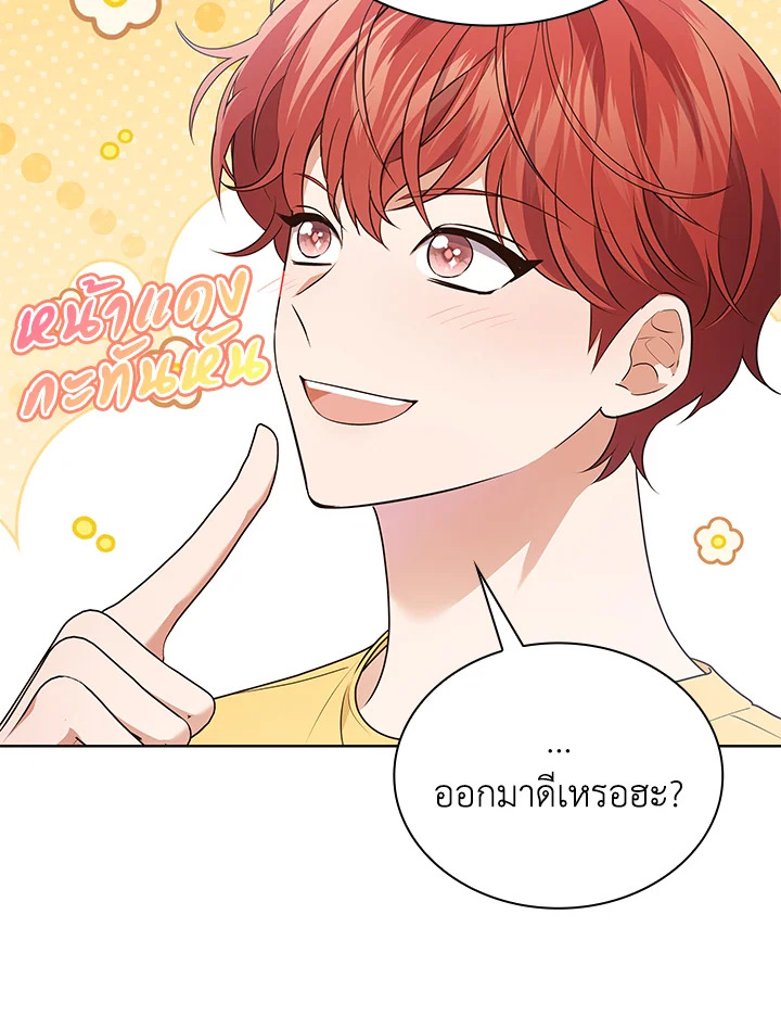 In This Life, the Greatest Star in the Universe ตอนที่ 79 33
