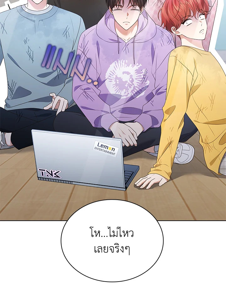 In This Life, the Greatest Star in the Universe ตอนที่ 79 45