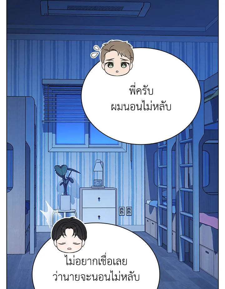 In This Life, the Greatest Star in the Universe ตอนที่ 79 62
