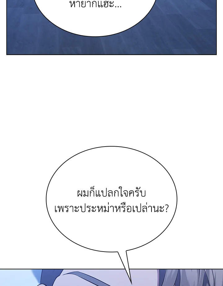 In This Life, the Greatest Star in the Universe ตอนที่ 79 63