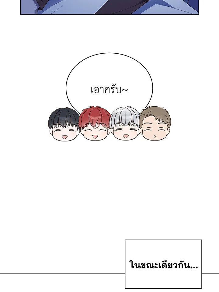 In This Life, the Greatest Star in the Universe ตอนที่ 79 68