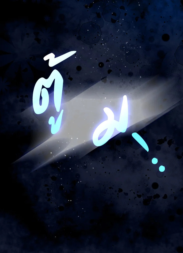 In This Life, the Greatest Star in the Universe ตอนที่ 79 84
