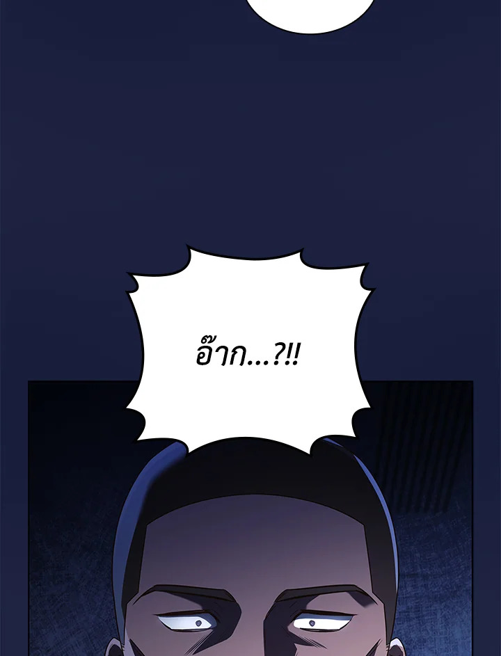 In This Life, the Greatest Star in the Universe ตอนที่ 79 103