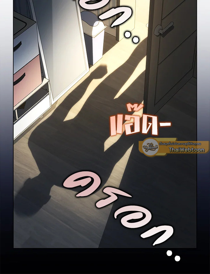 In This Life, the Greatest Star in the Universe ตอนที่ 79 101