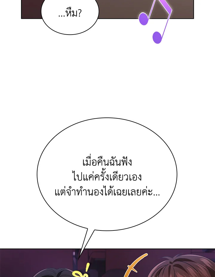 In This Life, the Greatest Star in the Universe ตอนที่ 80 15