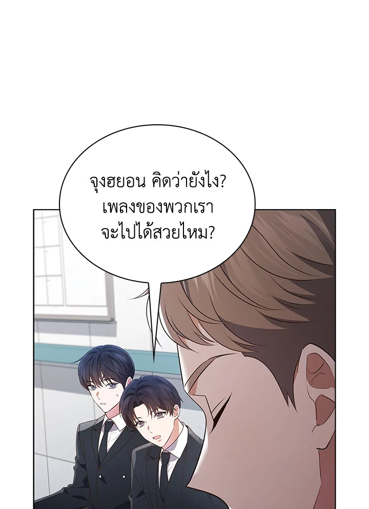 In This Life, the Greatest Star in the Universe ตอนที่ 80 57