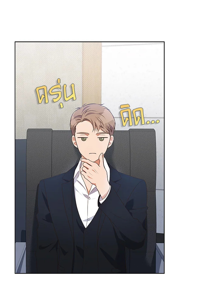 In This Life, the Greatest Star in the Universe ตอนที่ 80 60