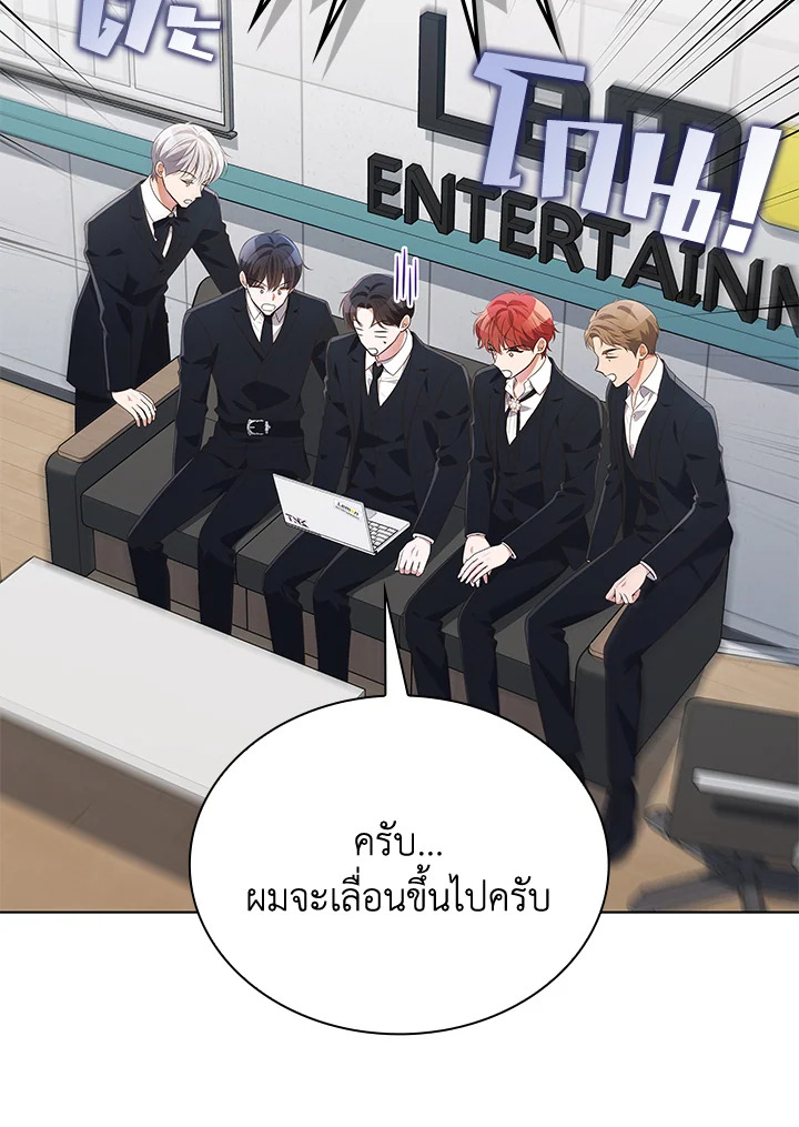 In This Life, the Greatest Star in the Universe ตอนที่ 80 75