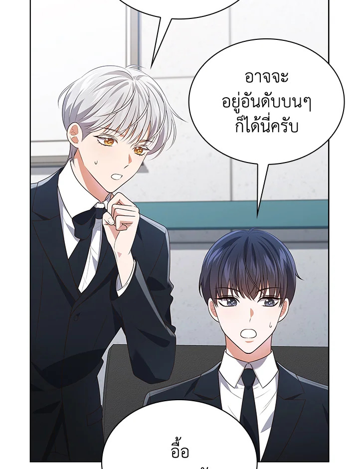 In This Life, the Greatest Star in the Universe ตอนที่ 80 78