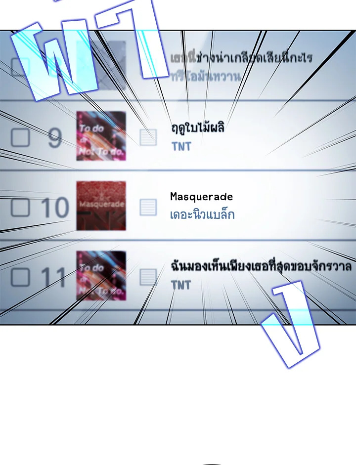 In This Life, the Greatest Star in the Universe ตอนที่ 80 82