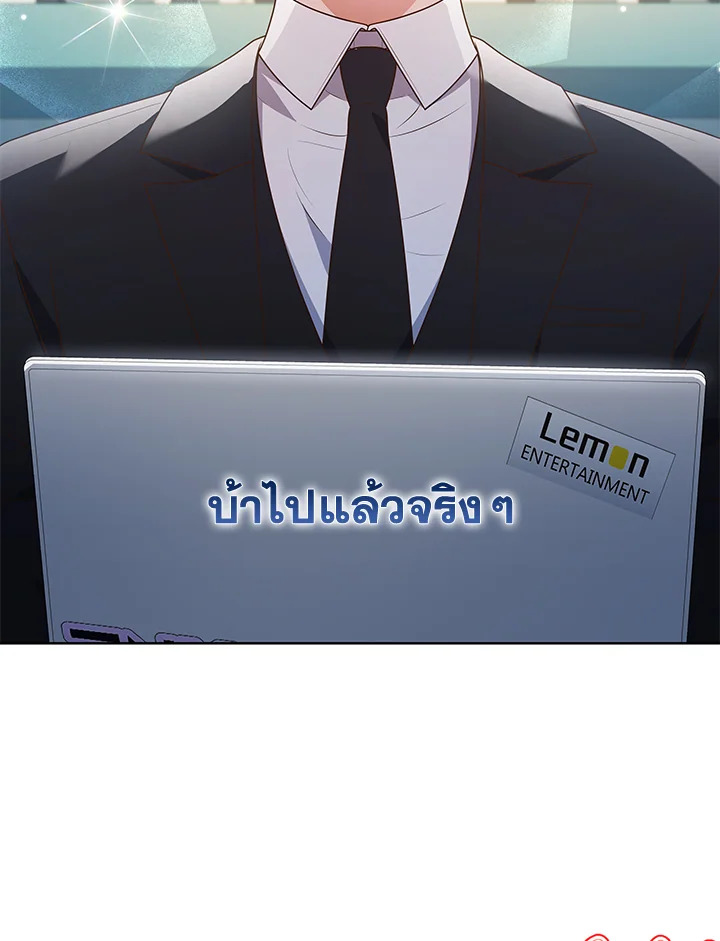 In This Life, the Greatest Star in the Universe ตอนที่ 80 84