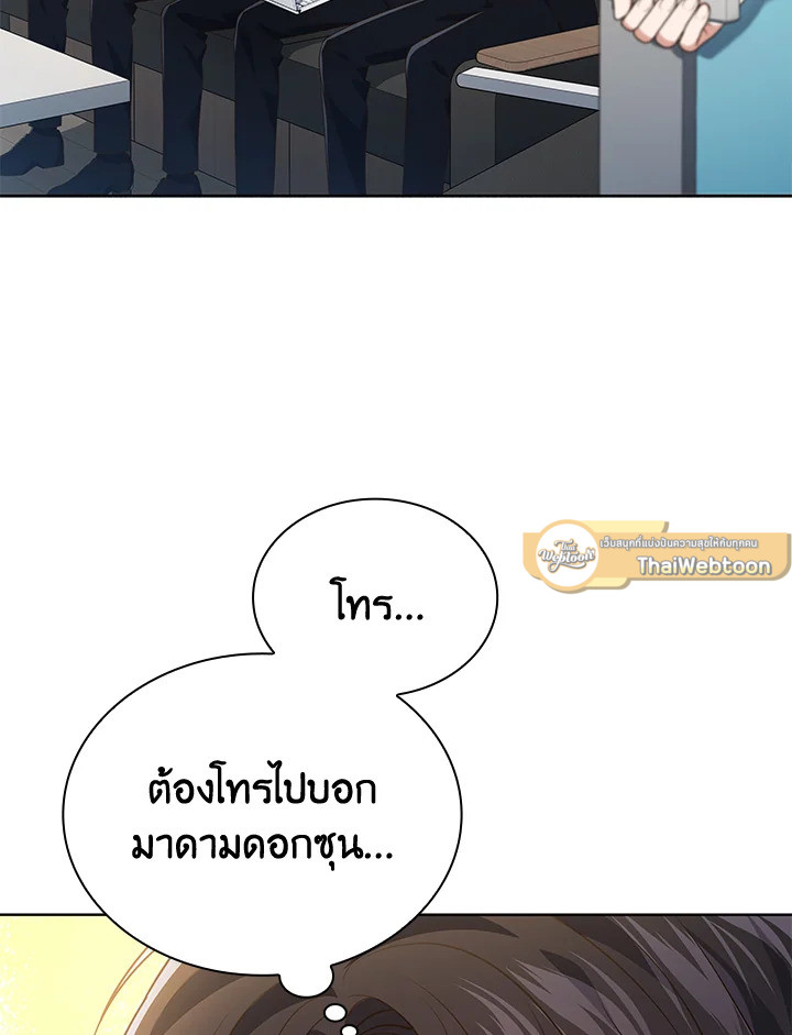 In This Life, the Greatest Star in the Universe ตอนที่ 80 86