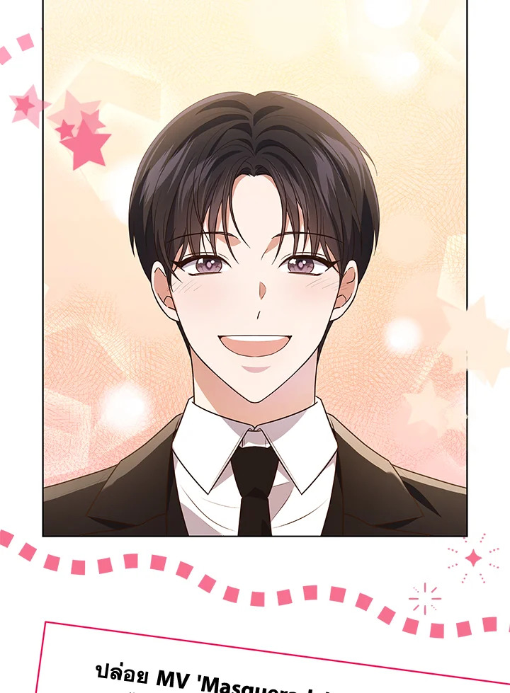 In This Life, the Greatest Star in the Universe ตอนที่ 80 90