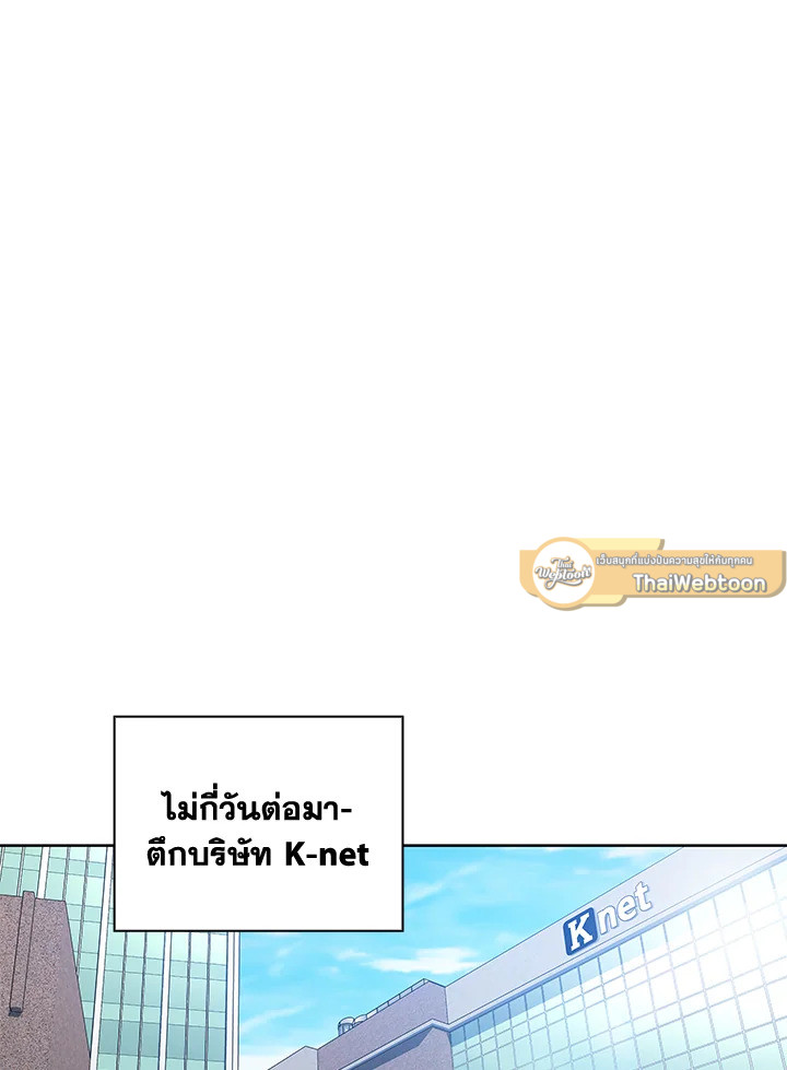 In This Life, the Greatest Star in the Universe ตอนที่ 80 96