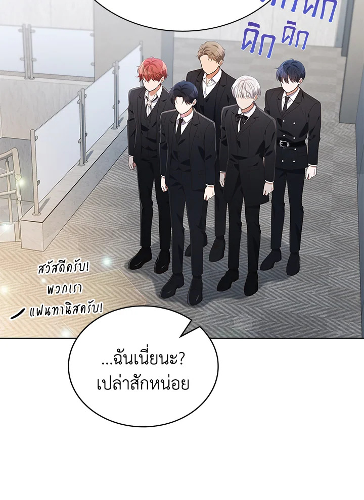 In This Life, the Greatest Star in the Universe ตอนที่ 80 105