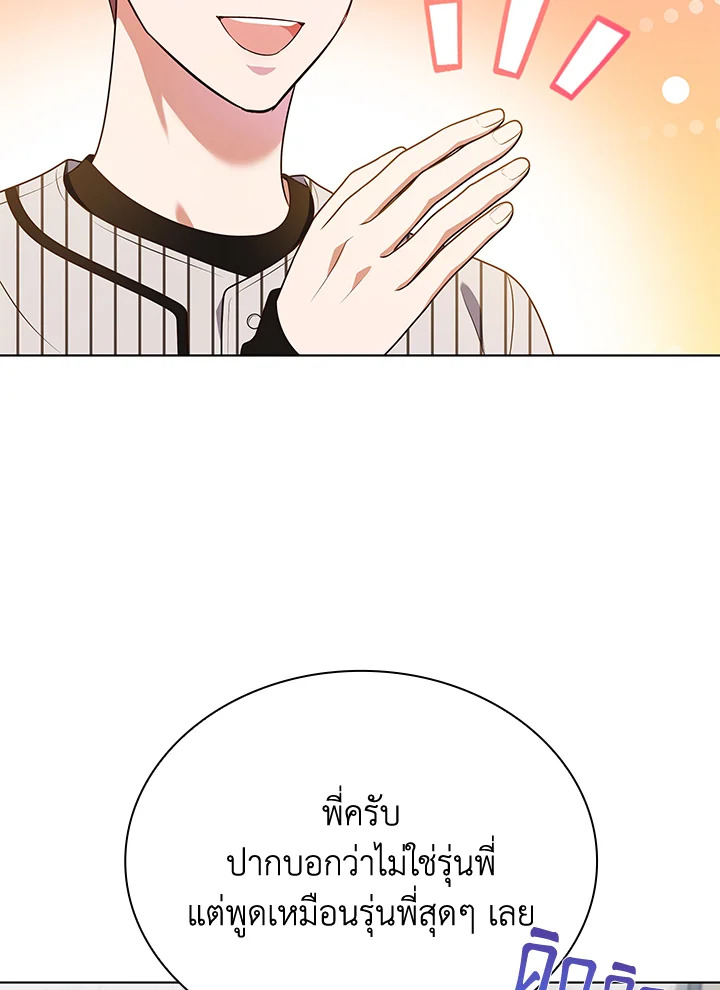 In This Life, the Greatest Star in the Universe ตอนที่ 80 104