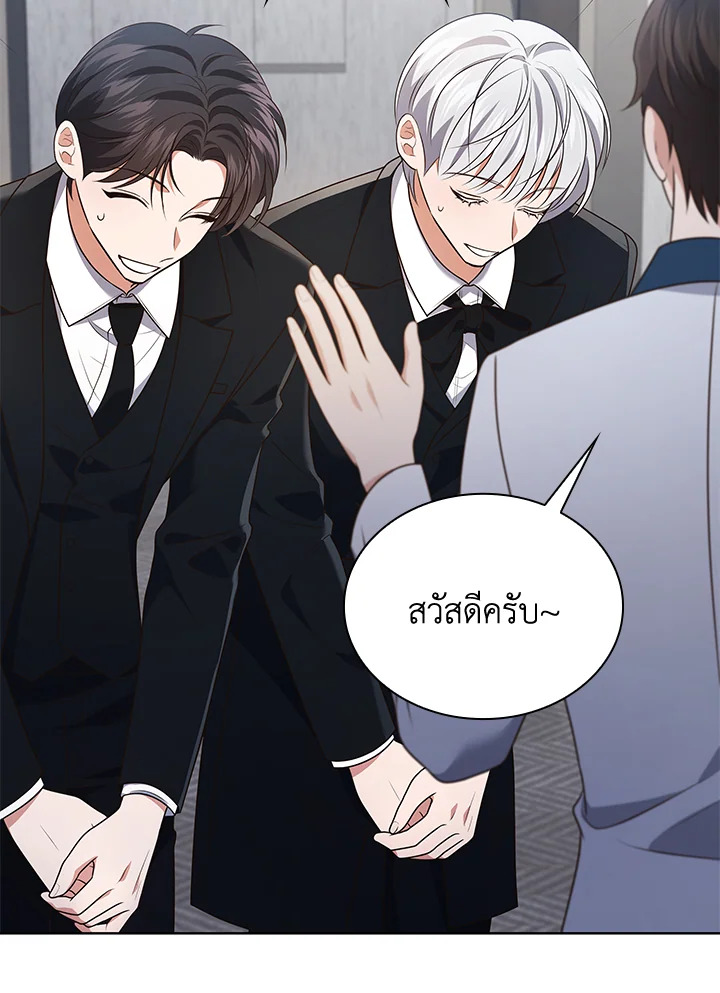 In This Life, the Greatest Star in the Universe ตอนที่ 80 108