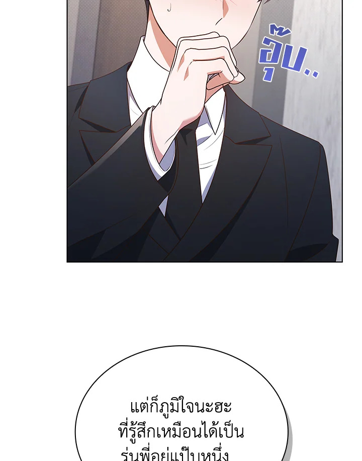 In This Life, the Greatest Star in the Universe ตอนที่ 80 110