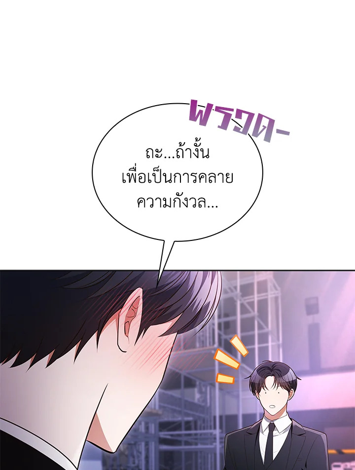 In This Life, the Greatest Star in the Universe ตอนที่ 81 5