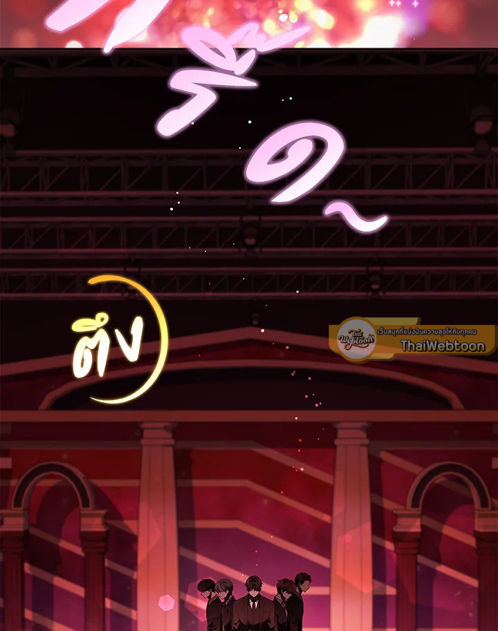 In This Life, the Greatest Star in the Universe ตอนที่ 81 13