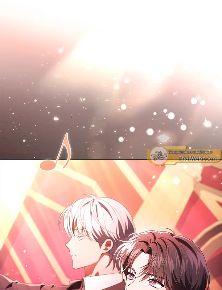 In This Life, the Greatest Star in the Universe ตอนที่ 81 19