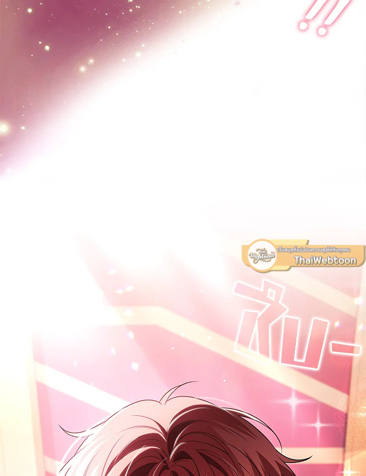 In This Life, the Greatest Star in the Universe ตอนที่ 81 25