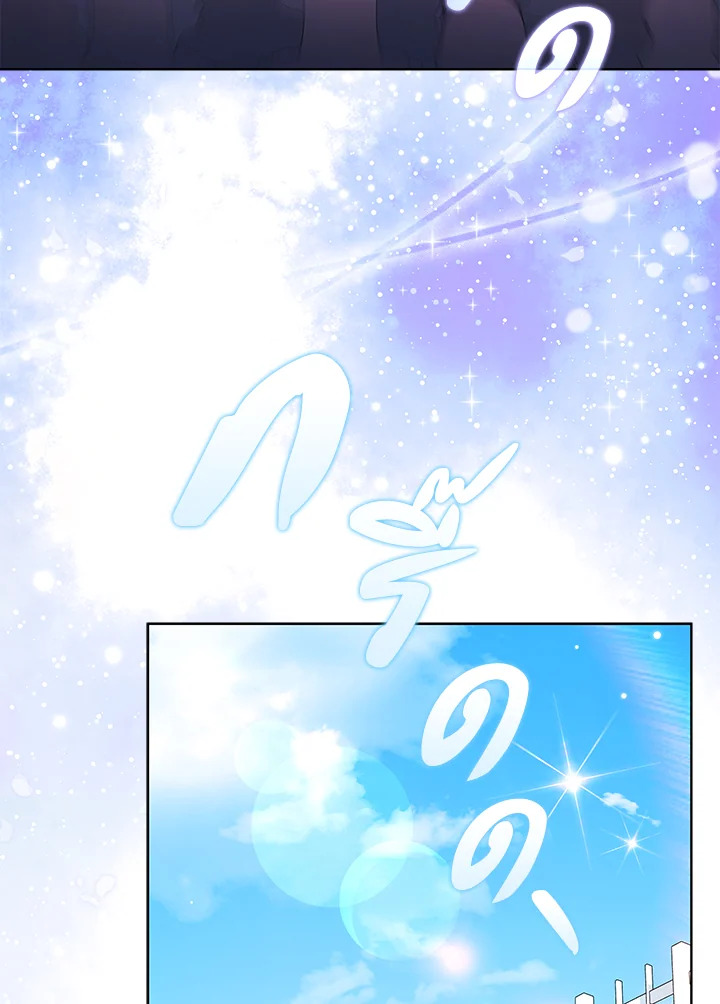 In This Life, the Greatest Star in the Universe ตอนที่ 81 32