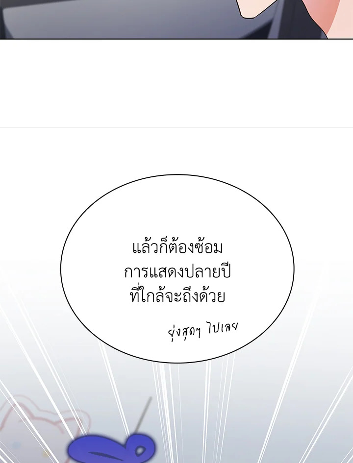 In This Life, the Greatest Star in the Universe ตอนที่ 81 46