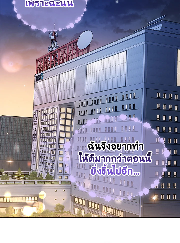 In This Life, the Greatest Star in the Universe ตอนที่ 81 57