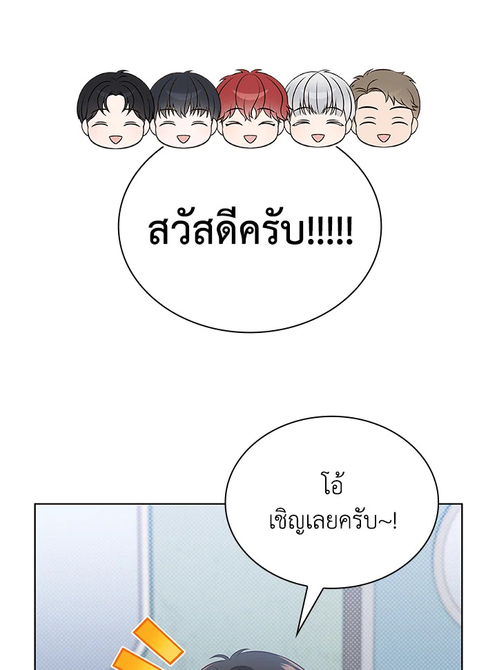 In This Life, the Greatest Star in the Universe ตอนที่ 81 59