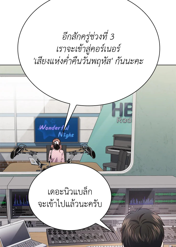 In This Life, the Greatest Star in the Universe ตอนที่ 81 82