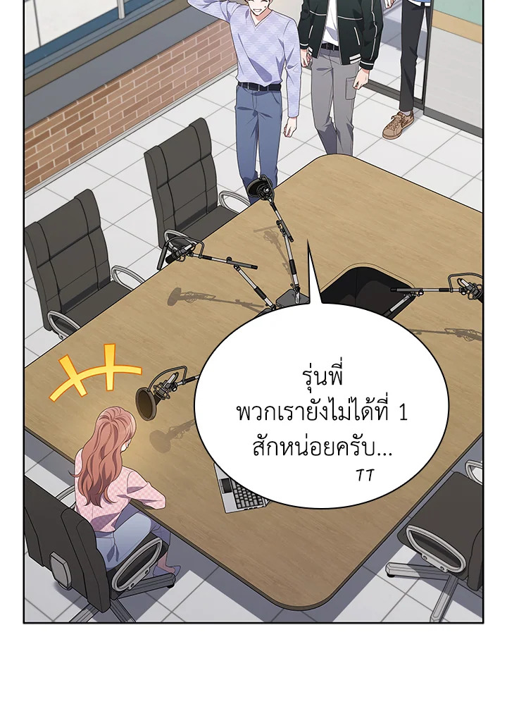 In This Life, the Greatest Star in the Universe ตอนที่ 81 87