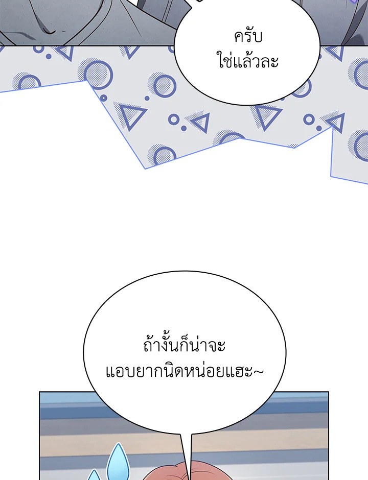 In This Life, the Greatest Star in the Universe ตอนที่ 81 92