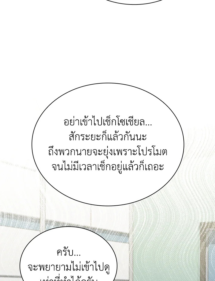 In This Life, the Greatest Star in the Universe ตอนที่ 81 94
