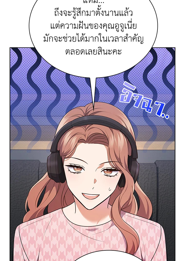 In This Life, the Greatest Star in the Universe ตอนที่ 81 113