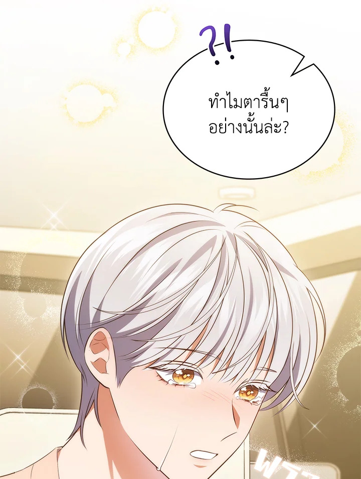 In This Life, the Greatest Star in the Universe ตอนที่ 82 15