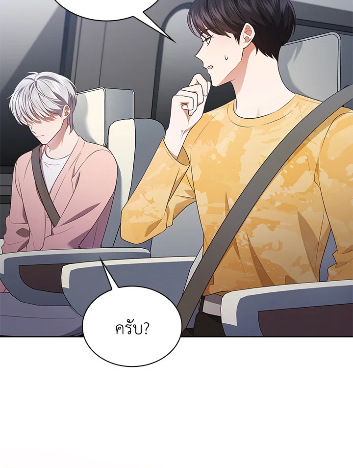In This Life, the Greatest Star in the Universe ตอนที่ 82 14