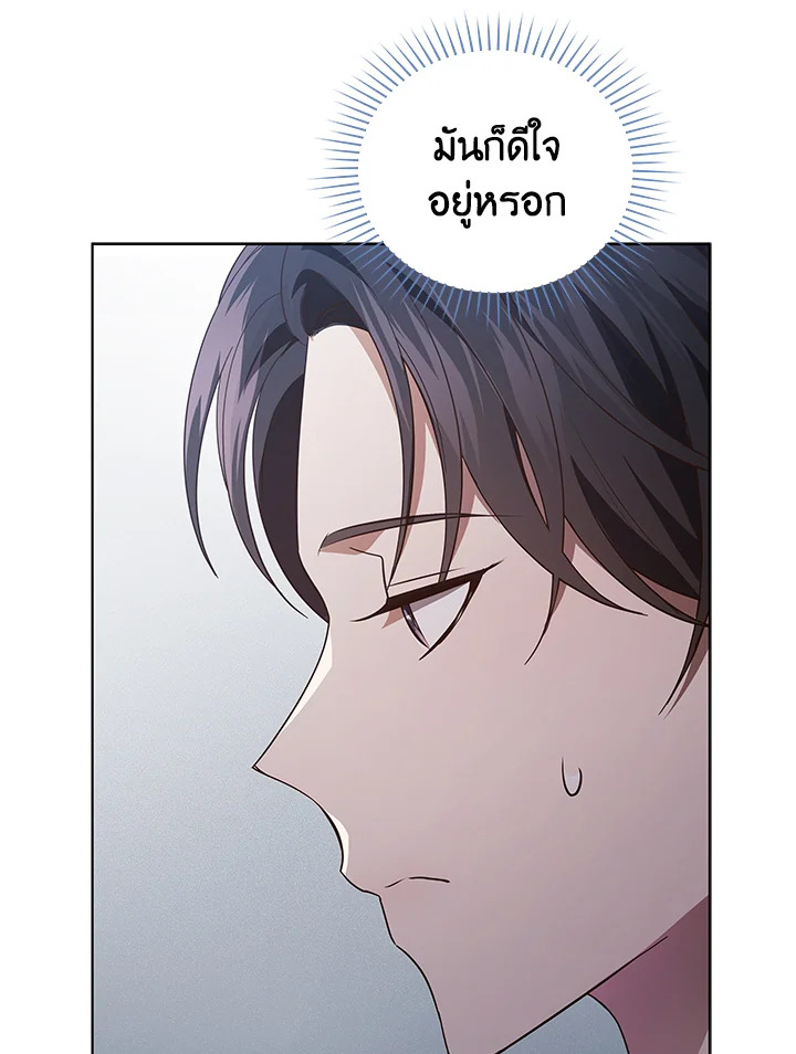 In This Life, the Greatest Star in the Universe ตอนที่ 82 12