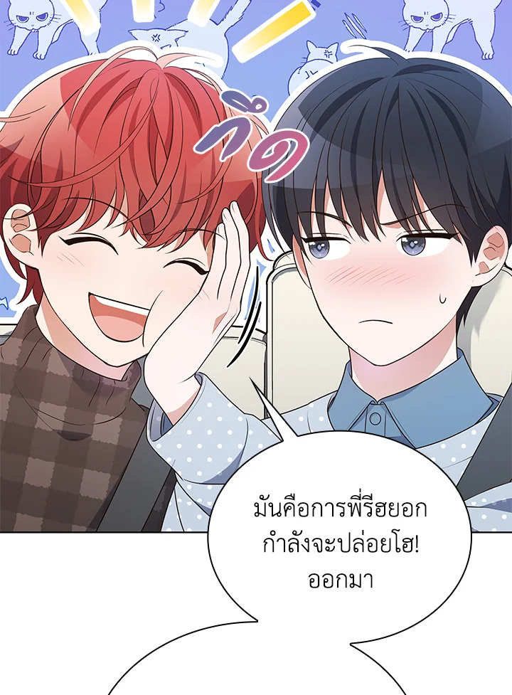 In This Life, the Greatest Star in the Universe ตอนที่ 82 22
