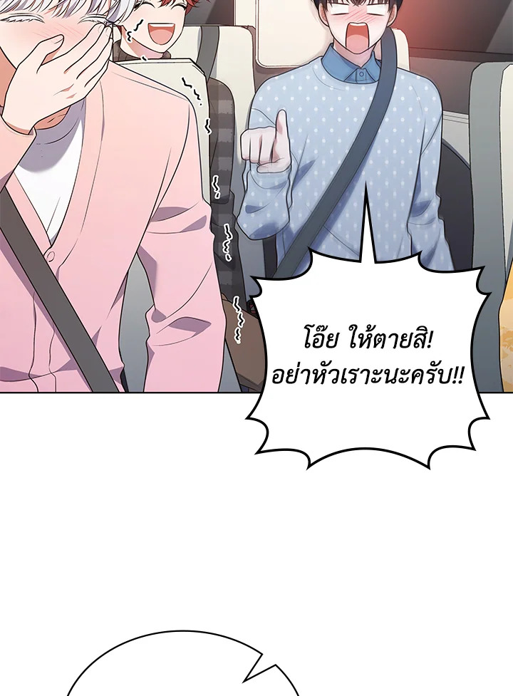 In This Life, the Greatest Star in the Universe ตอนที่ 82 24