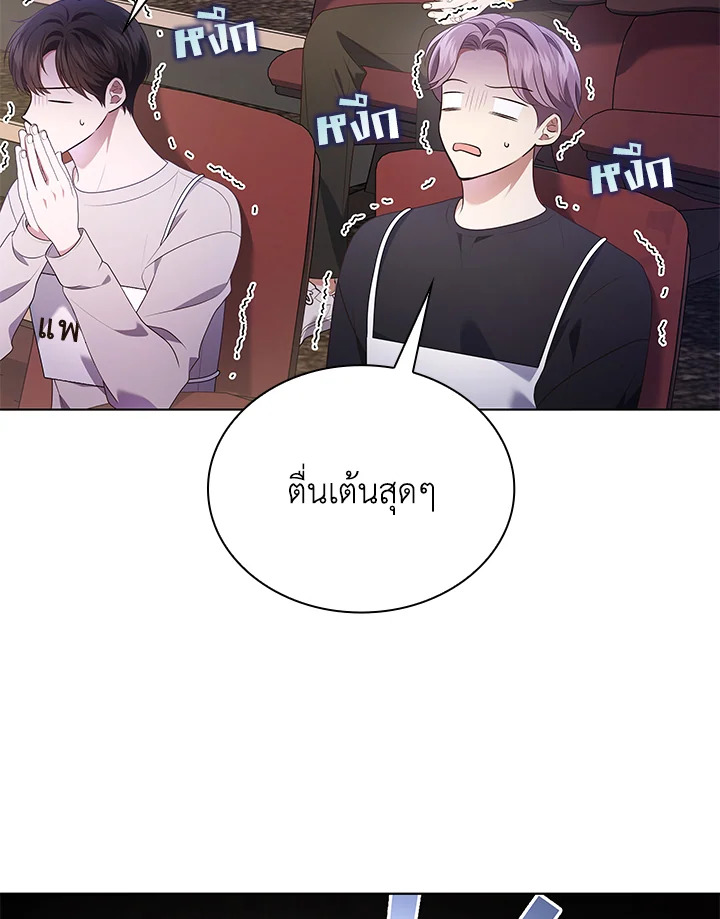 In This Life, the Greatest Star in the Universe ตอนที่ 82 38