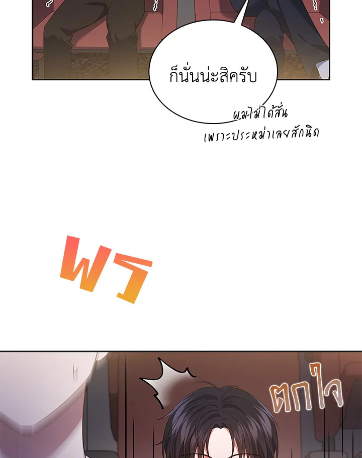 In This Life, the Greatest Star in the Universe ตอนที่ 82 42