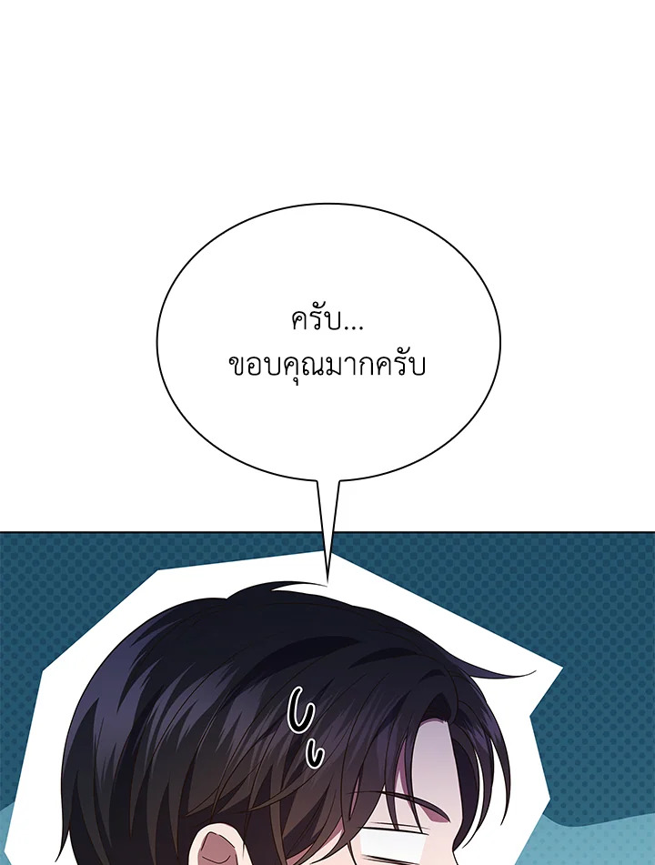 In This Life, the Greatest Star in the Universe ตอนที่ 82 58