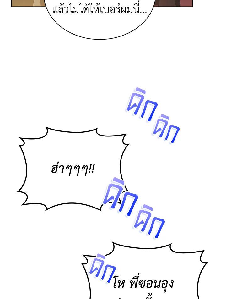 In This Life, the Greatest Star in the Universe ตอนที่ 82 64