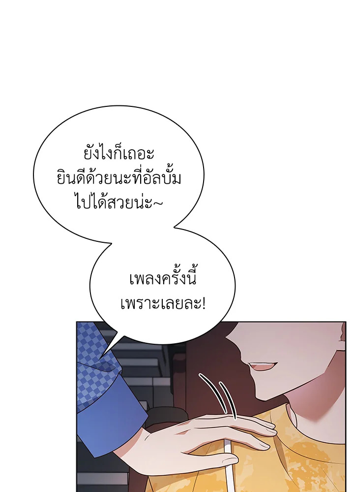 In This Life, the Greatest Star in the Universe ตอนที่ 82 66