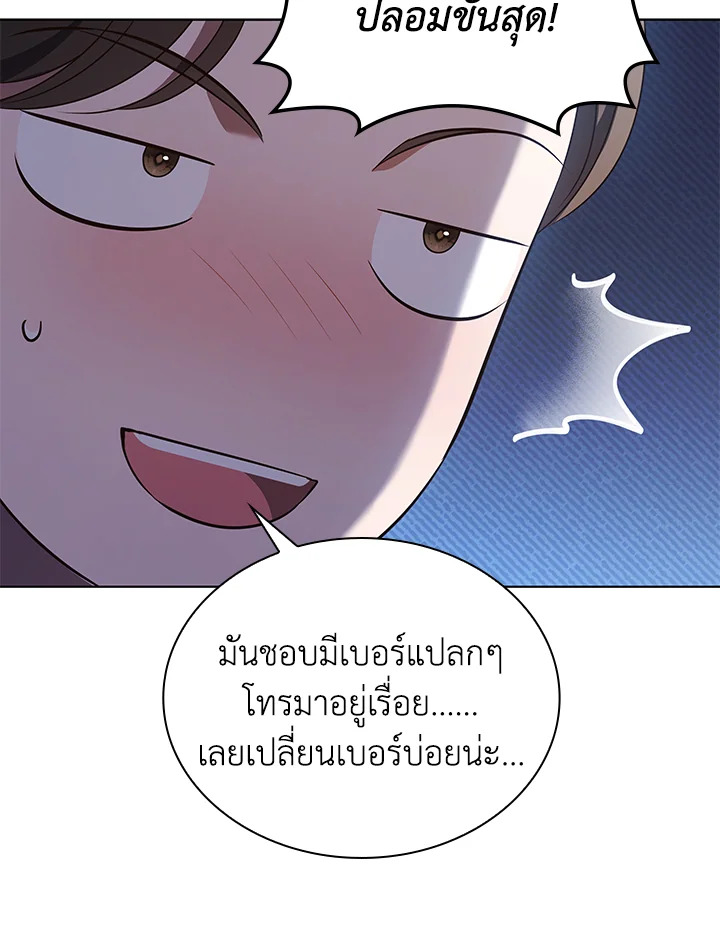 In This Life, the Greatest Star in the Universe ตอนที่ 82 65