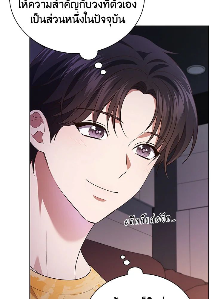 In This Life, the Greatest Star in the Universe ตอนที่ 82 70