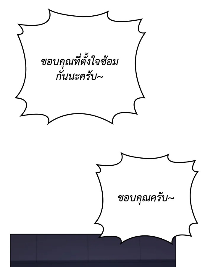 In This Life, the Greatest Star in the Universe ตอนที่ 82 77